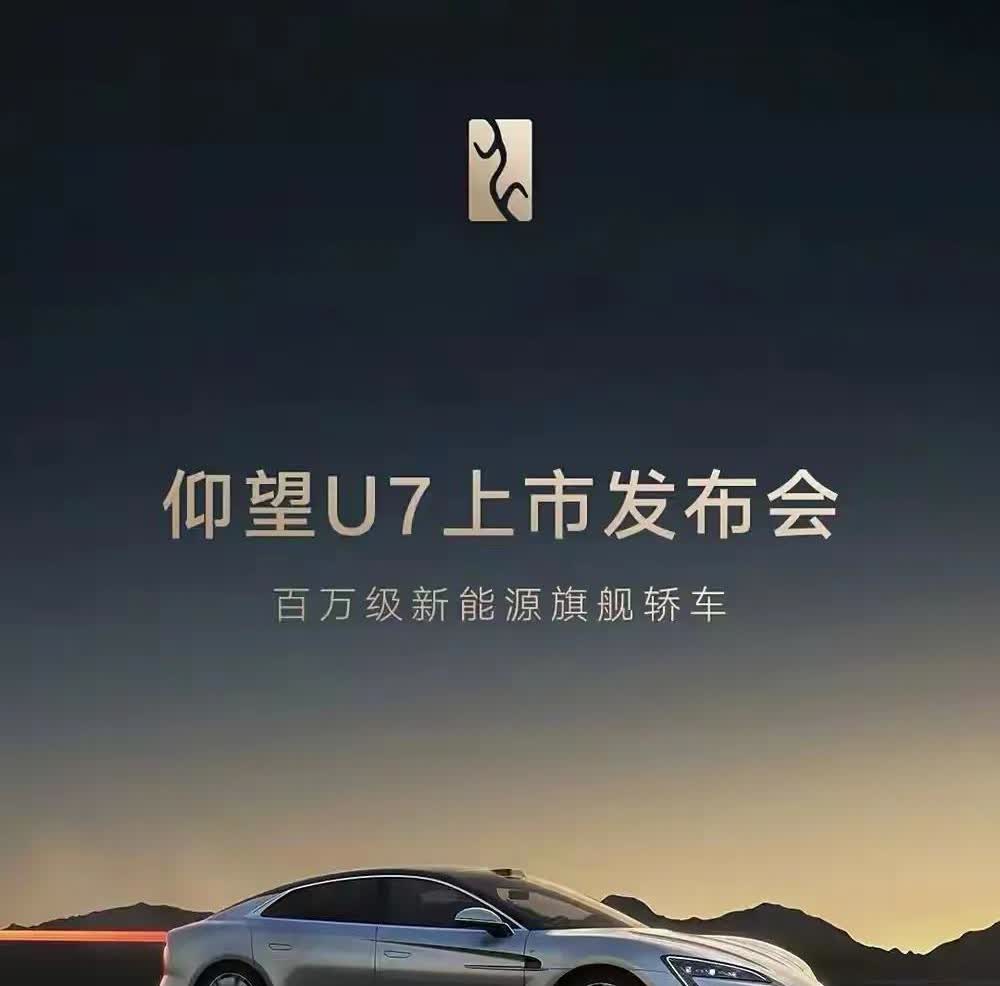 比亚迪又来“掀桌子了”！原本以为仰望U9售价168万起，U8售价109.8万起，