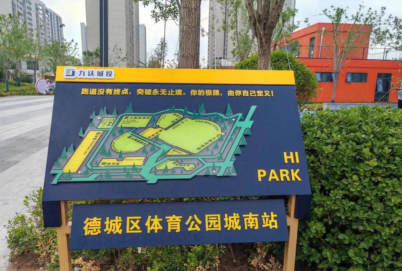 今天一早来到刚建成不久的德城区体育公园城南站，转了一圈，感觉建的真的太漂亮了！整