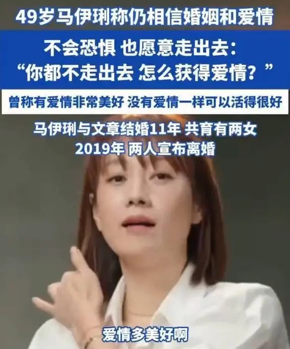 近日，《人物》发布了对马伊琍的专访。访谈中，马伊琍大方分享了自己的爱情观，她认为