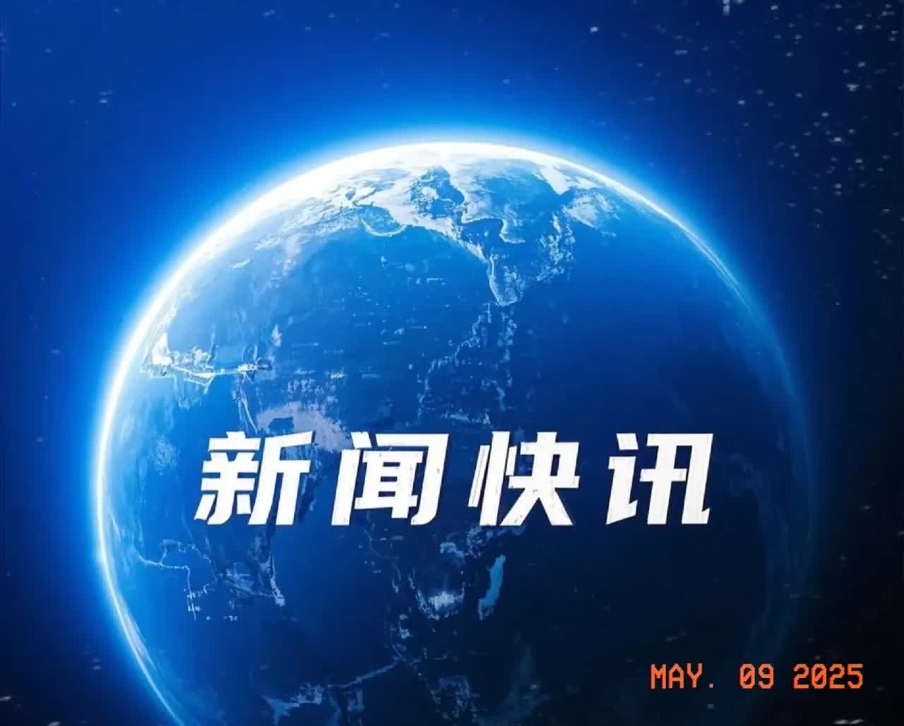 八十周年，一个值得纪念的日子。
这场阅兵，多少人翘首以盼。
想想看，莫斯科红