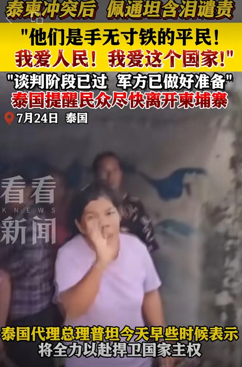 泰国与柬埔寨大动干戈，又是F16又是火箭炮，相互还撤了大使。但这两个国家都是东盟