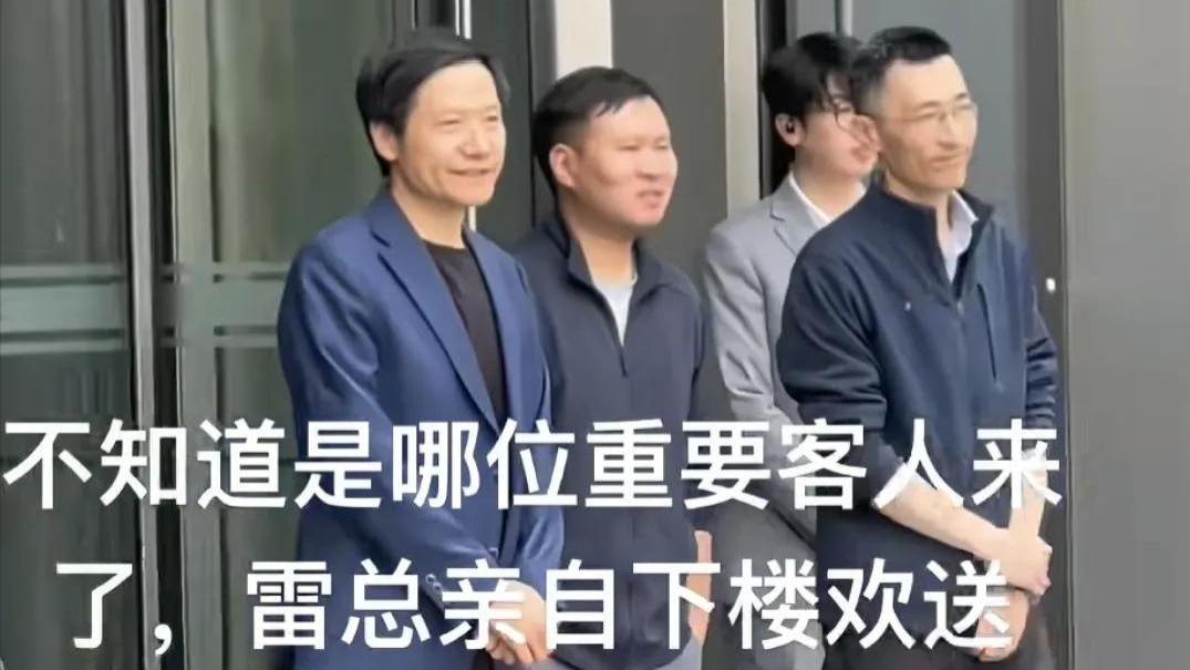 雷军罕见露面，赶赴小米总部接待重要客人，一脸憔悴像没睡醒！