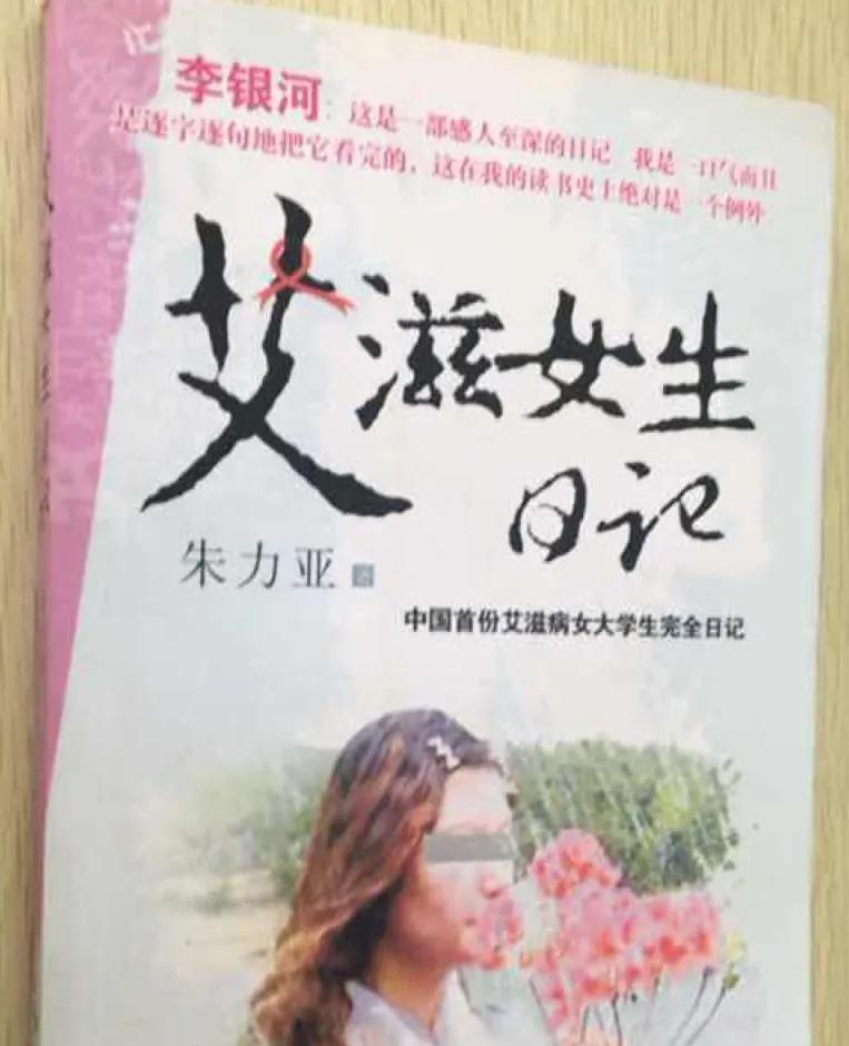 2004年，西安一位女大学生爱上了黑人留学生，她坚持和对方同居。然而，女大学生竟