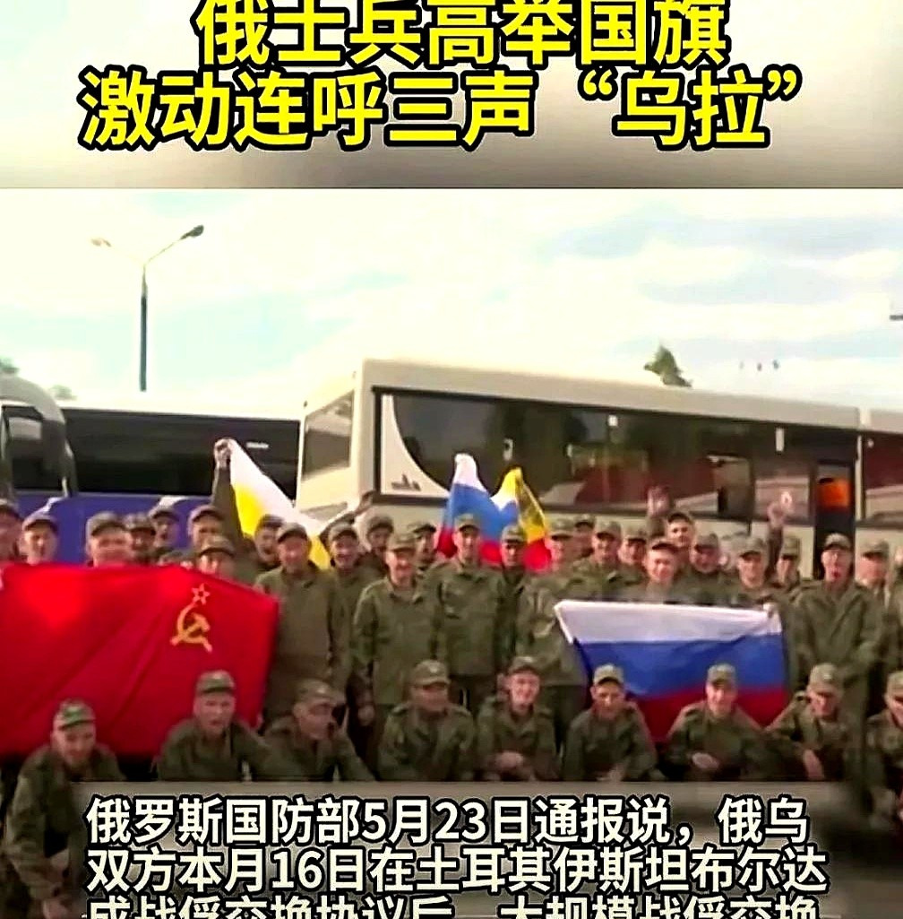俄乌换战俘，现场真热闹











---











简直