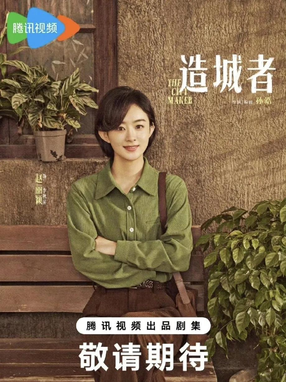 #赵丽颖# #赵丽颖短发杀青照# 这海报好看呐