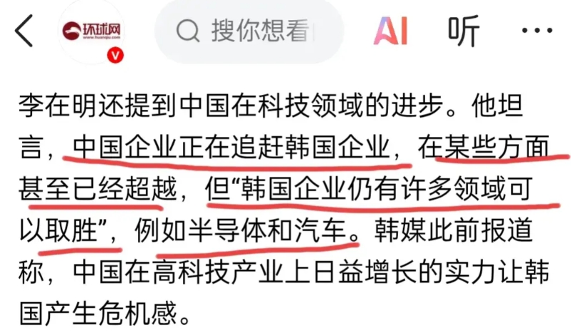 观察一段时间发现，韩国新总统李在明的认知也不怎么样，比尹锡悦好一点点，但也没好到