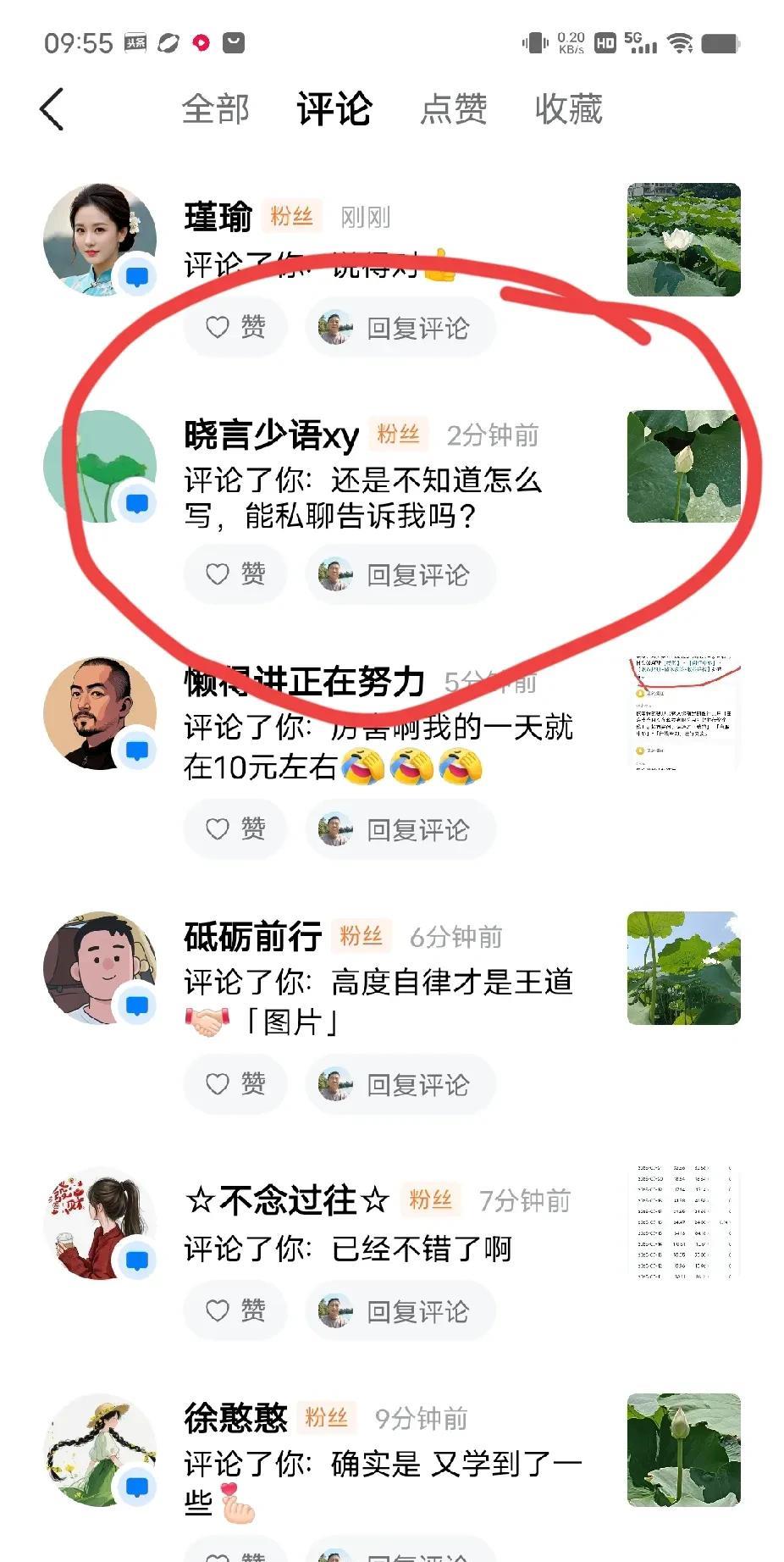 吐槽自己的无能
吐槽老公每天的精神背叛
吐槽孩子天天不爱学习天天打游戏
难道这些