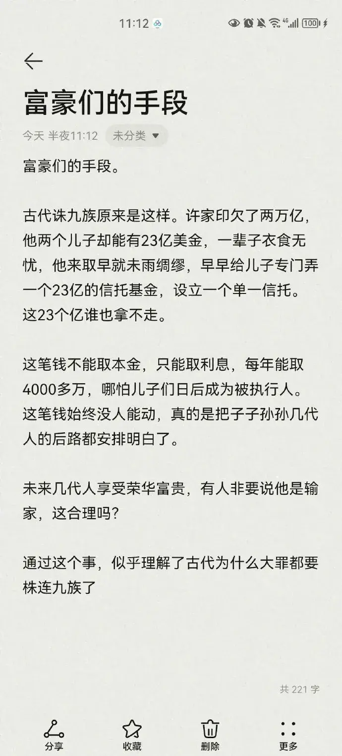 怪不得古代大罪都要株连九族
