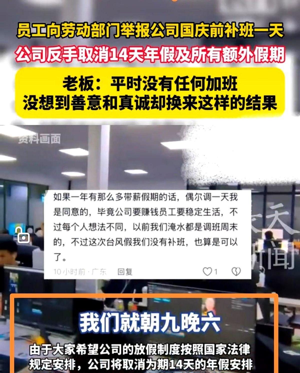 14天年假，没了。
圣诞假，没了。
公司里所有法条之外的福利，一夜之间，全没了。