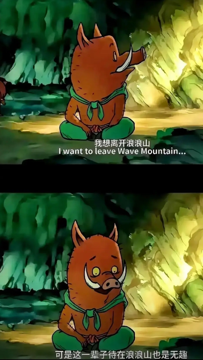 有时候真搞不懂这些人的思维！
本来浪浪山的口碑不错，眼看票房都8亿了，本应该是大