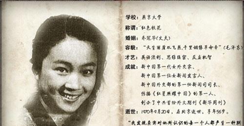 中国外交女神陨落那天，周总理为何连声悲叹？
1970年9月20日，中南海办公室的