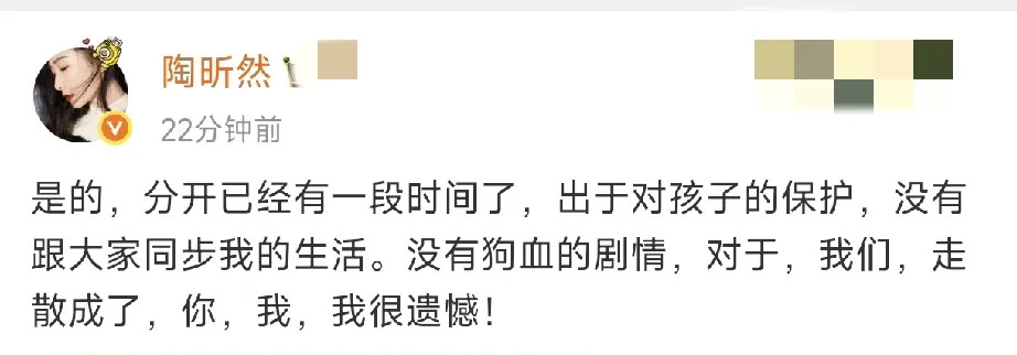 陶昕然离婚了孩子归她











我的天哪！谁能想到，温柔的安陵容，居