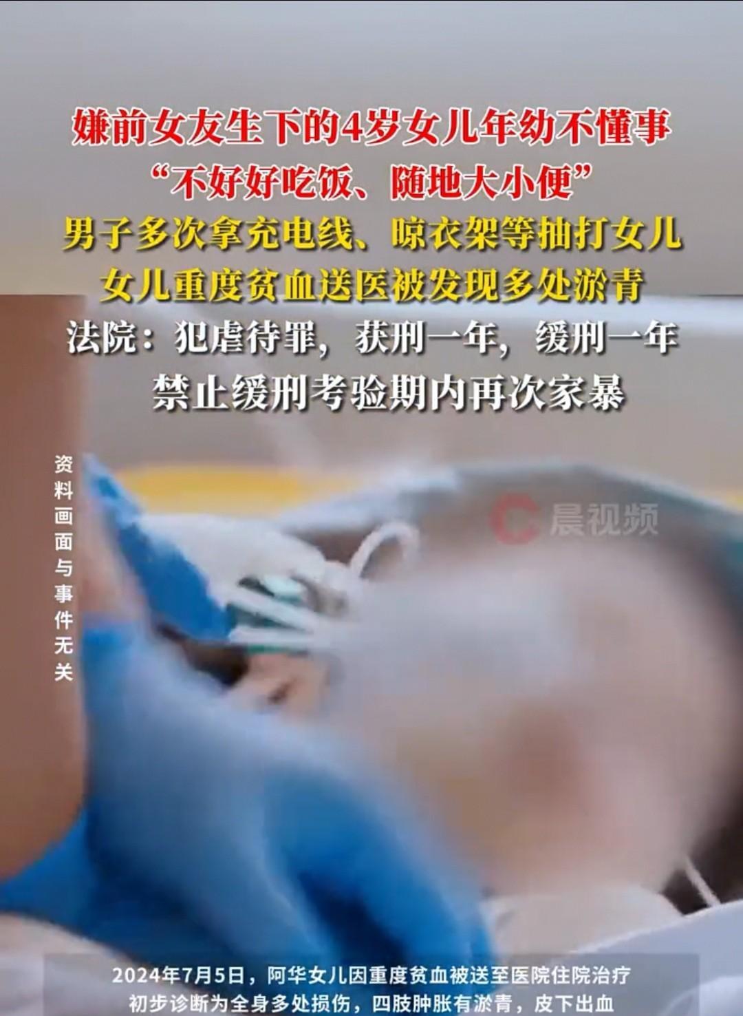 甘肃，男子和前女友有一个四岁的女儿，两人分手后，女儿由男子抚养。然而，男子因嫌弃