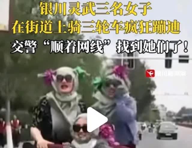太疯狂了！网传一视频，近日宁夏银川灵武某马路上一辆三蹦子特别扎眼啊，谁看了都得觉