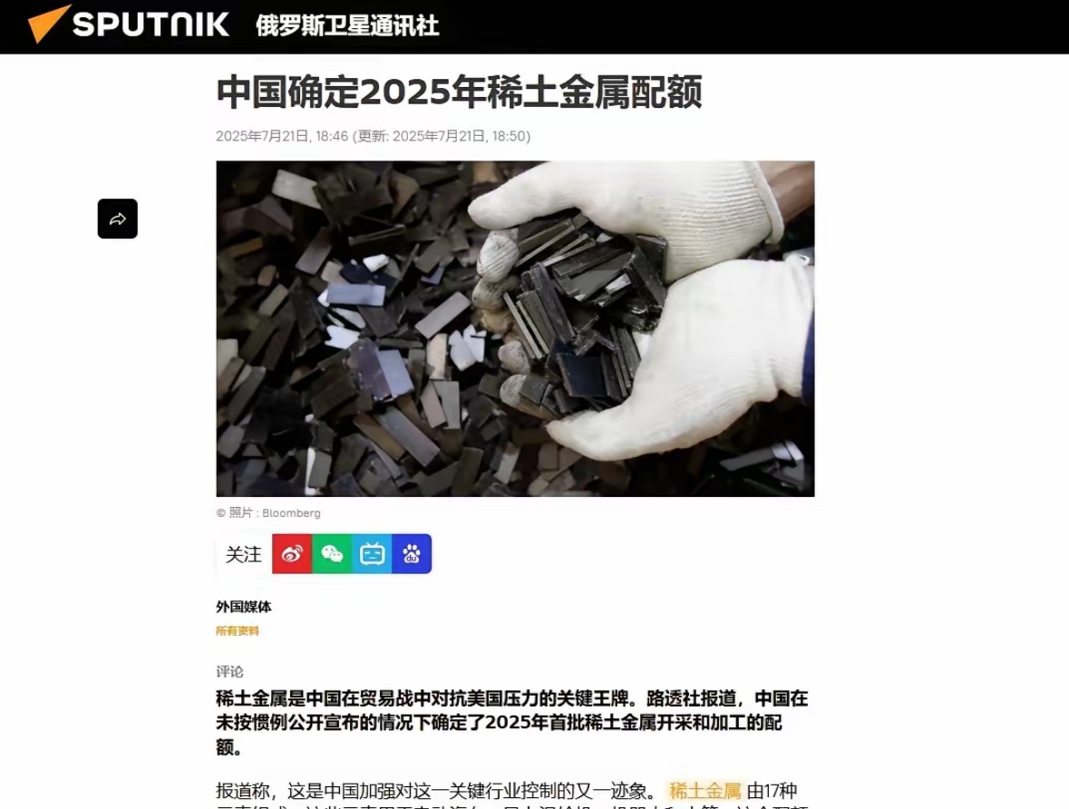 中方敲定最新稀土配额，一个罕见举动让美欧印三方同时破防：怎么不按常理出牌！

