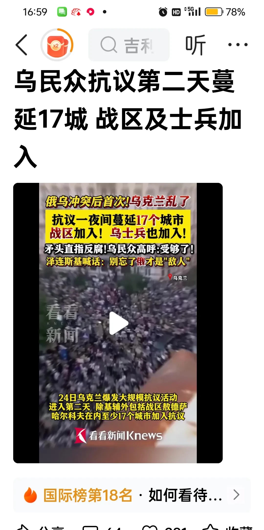 乌克兰泽连斯基慌了，是内部出状况了，还是俄罗斯在背后搞鬼？



7月24日，乌