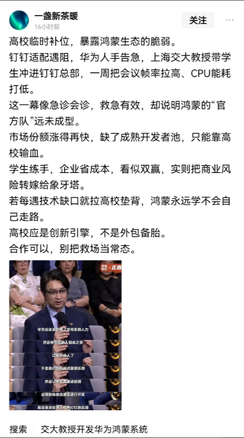 这帮人觉得央视官媒的节目，是让华为反思鸿蒙的？

都是酸溜溜的文笔，带节奏的模式