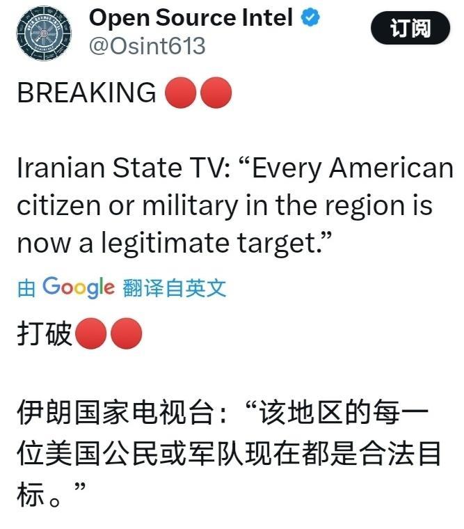 战争彻底升级了，美国轰炸伊朗核设施之后，伊朗这边宣布：