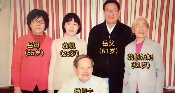 翁帆28岁时候全家照，杨振宁坐在C位，82岁。
旁边站着翁帆，她妈妈表情有点紧张