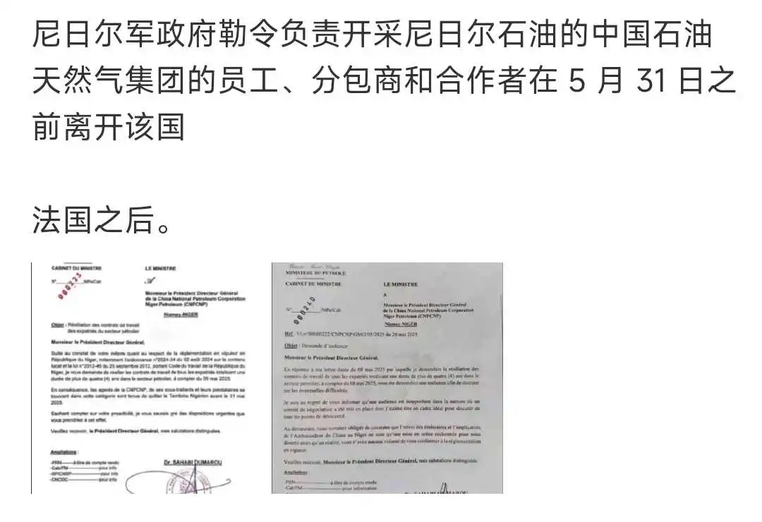 尼日尔，这是咋了？！
说说
