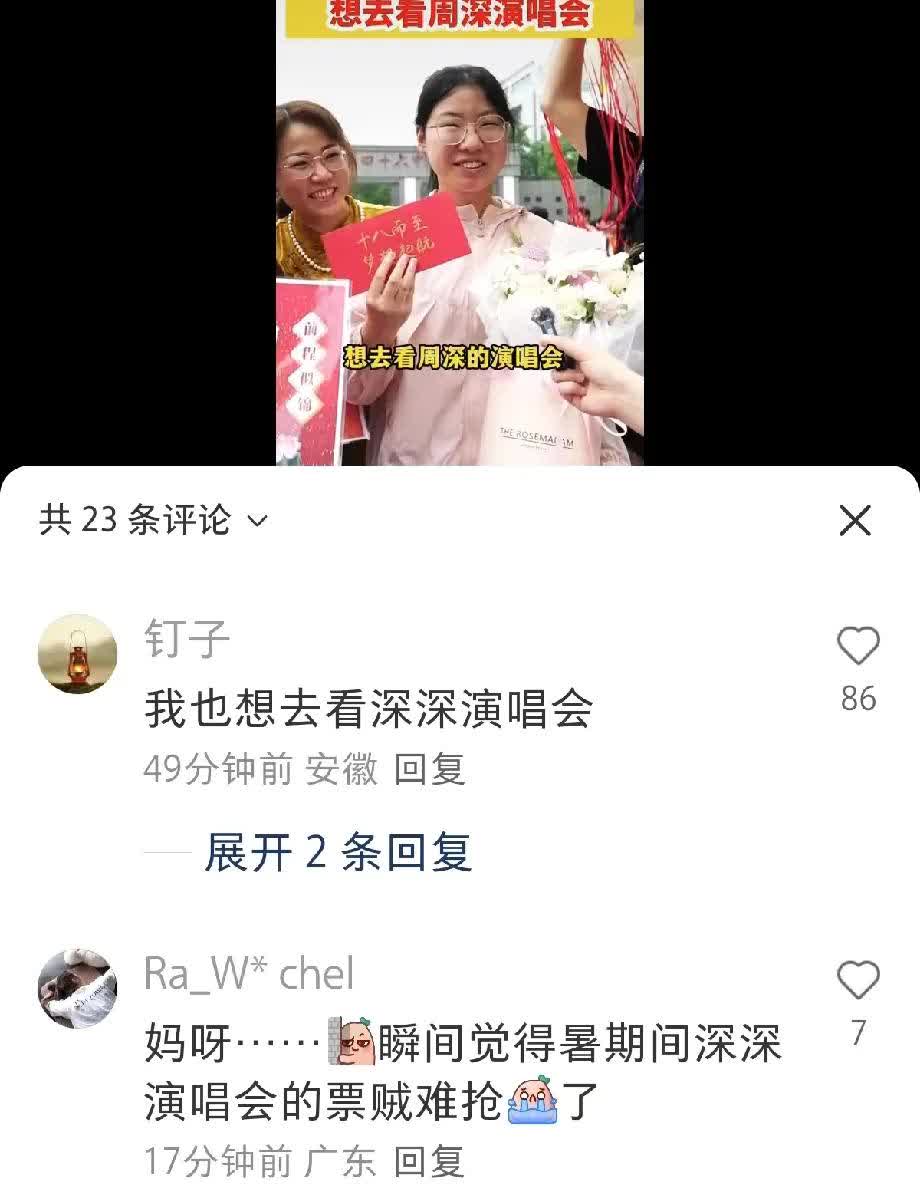 萱妞:深深快看！又一波抢票大军来了！[石化]

周深:是哪一波？[惊呆]
