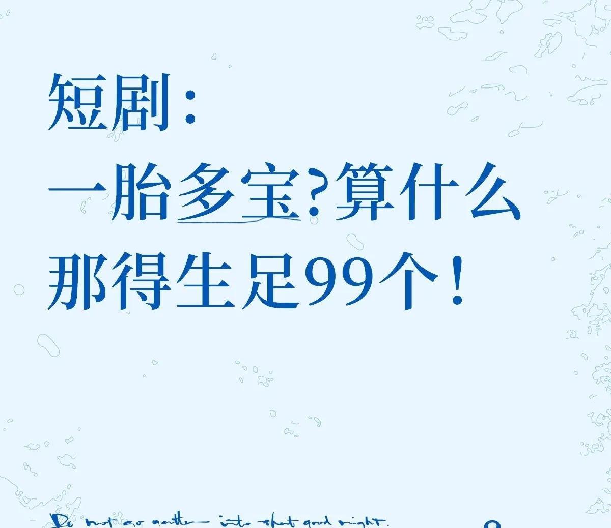 短剧你是