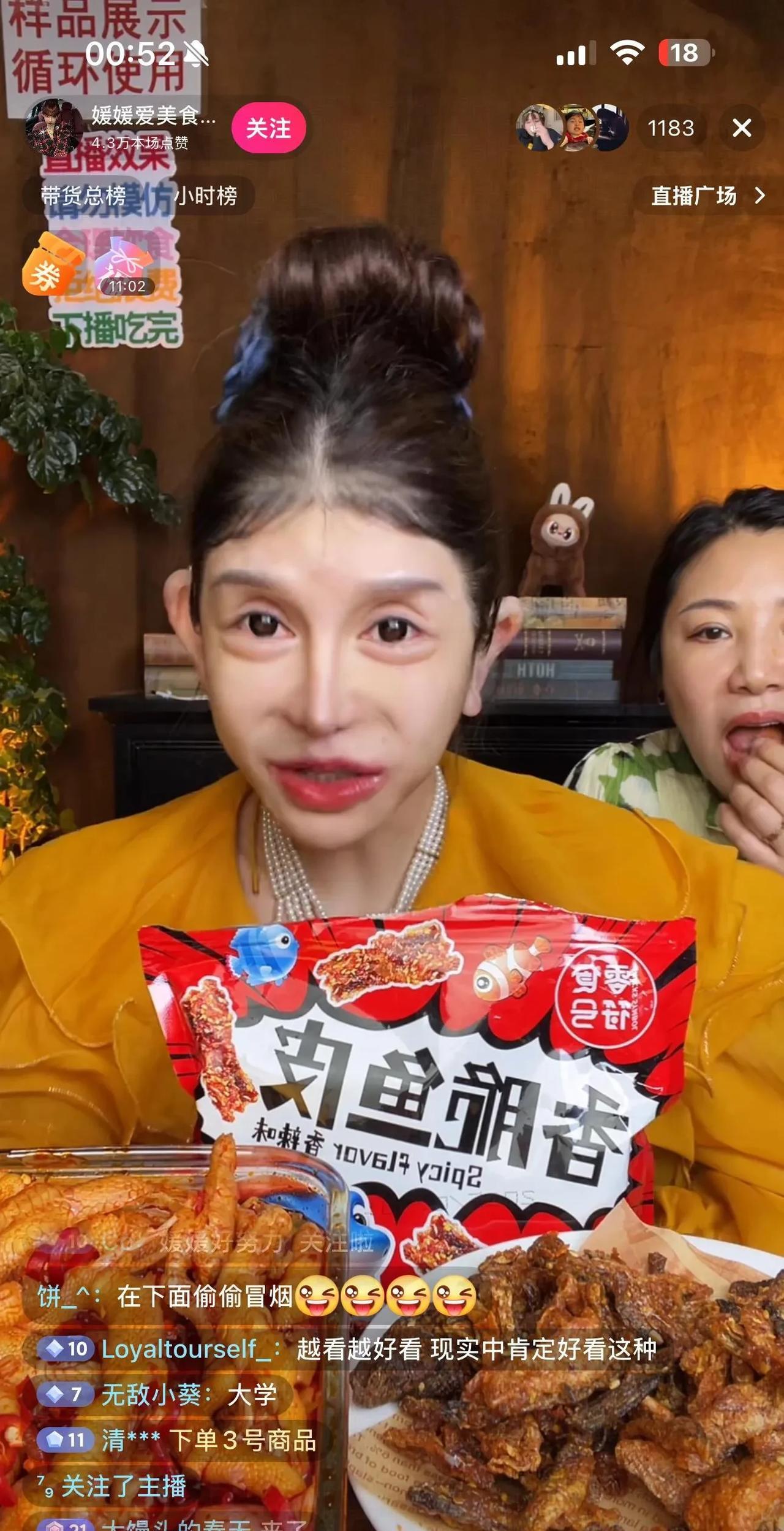 网红整容卖货要钱不要命啊！这张20几岁的脸，看着像80岁老太太一样慈祥！这大卧蚕