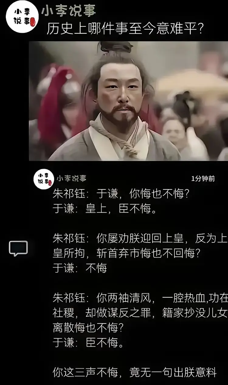 粉身碎骨浑不怕，要留清白在人间。于谦少保求仁得仁，何怨乎？