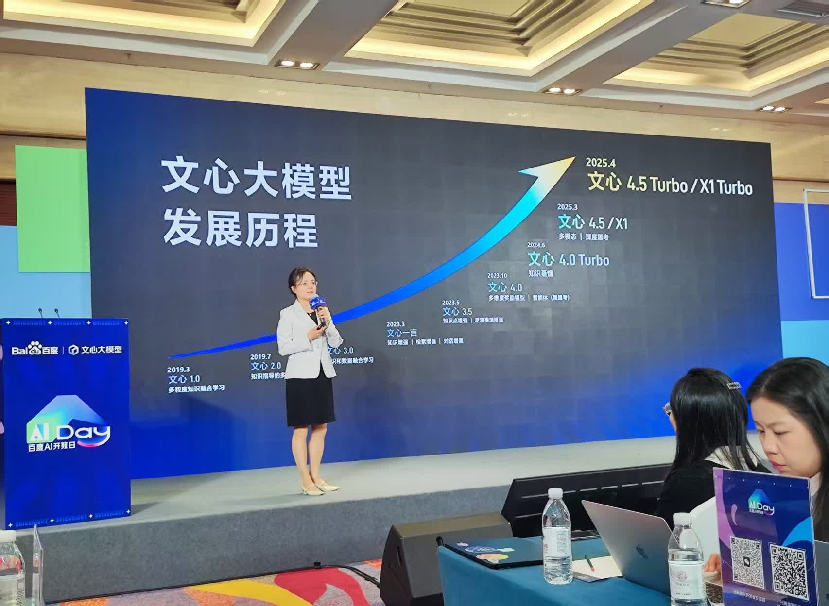 现场听百度集团副总裁吴甜总讲的大模型课：
吴甜总针对发布文心大模型4.5 Tu