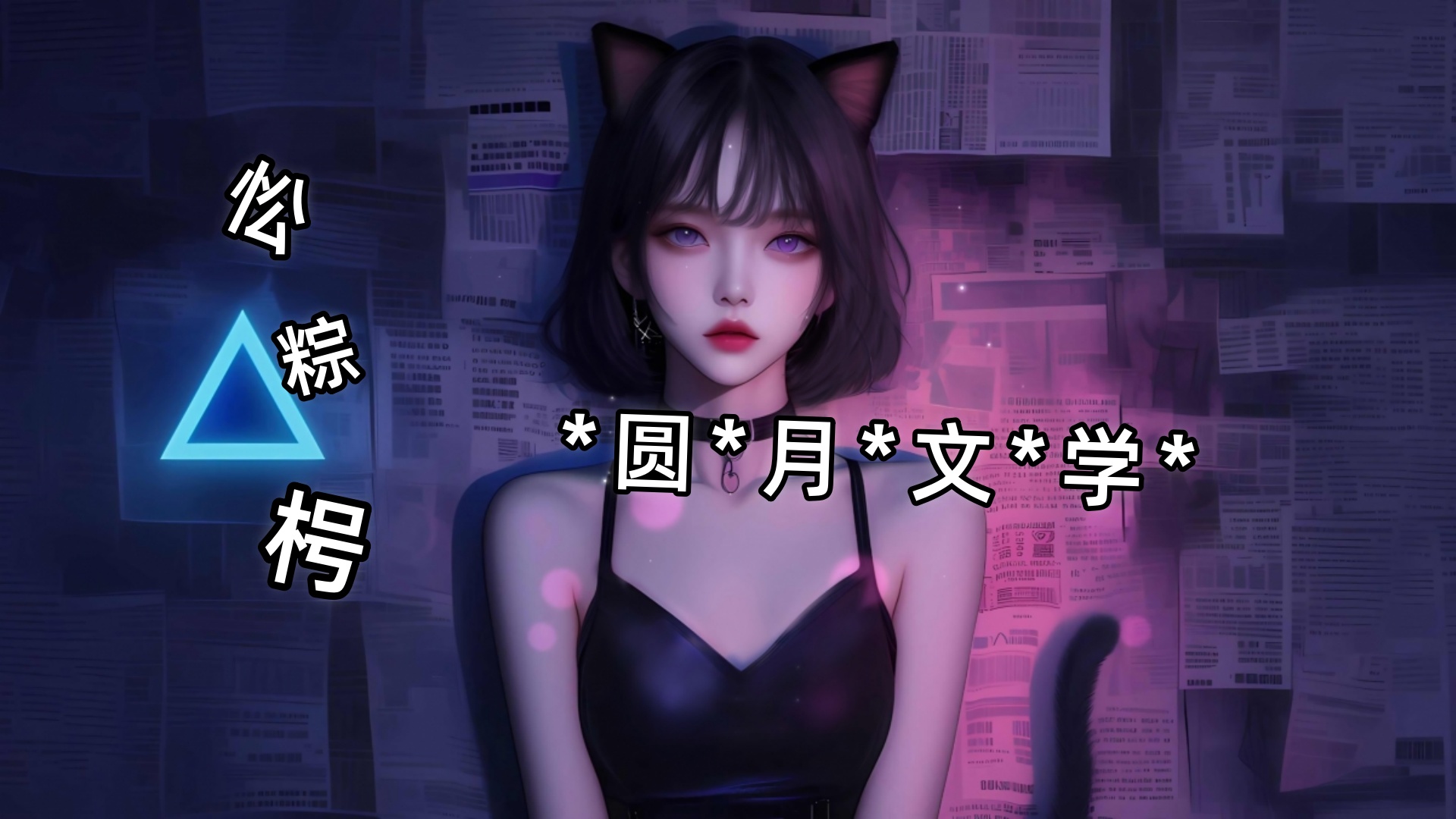 沈知凝裴昱珩《春色满棠》沈知凝下意识抬手遮了一下眼睛，却看到裴昱珩站在院落中跟宋太医交谈。