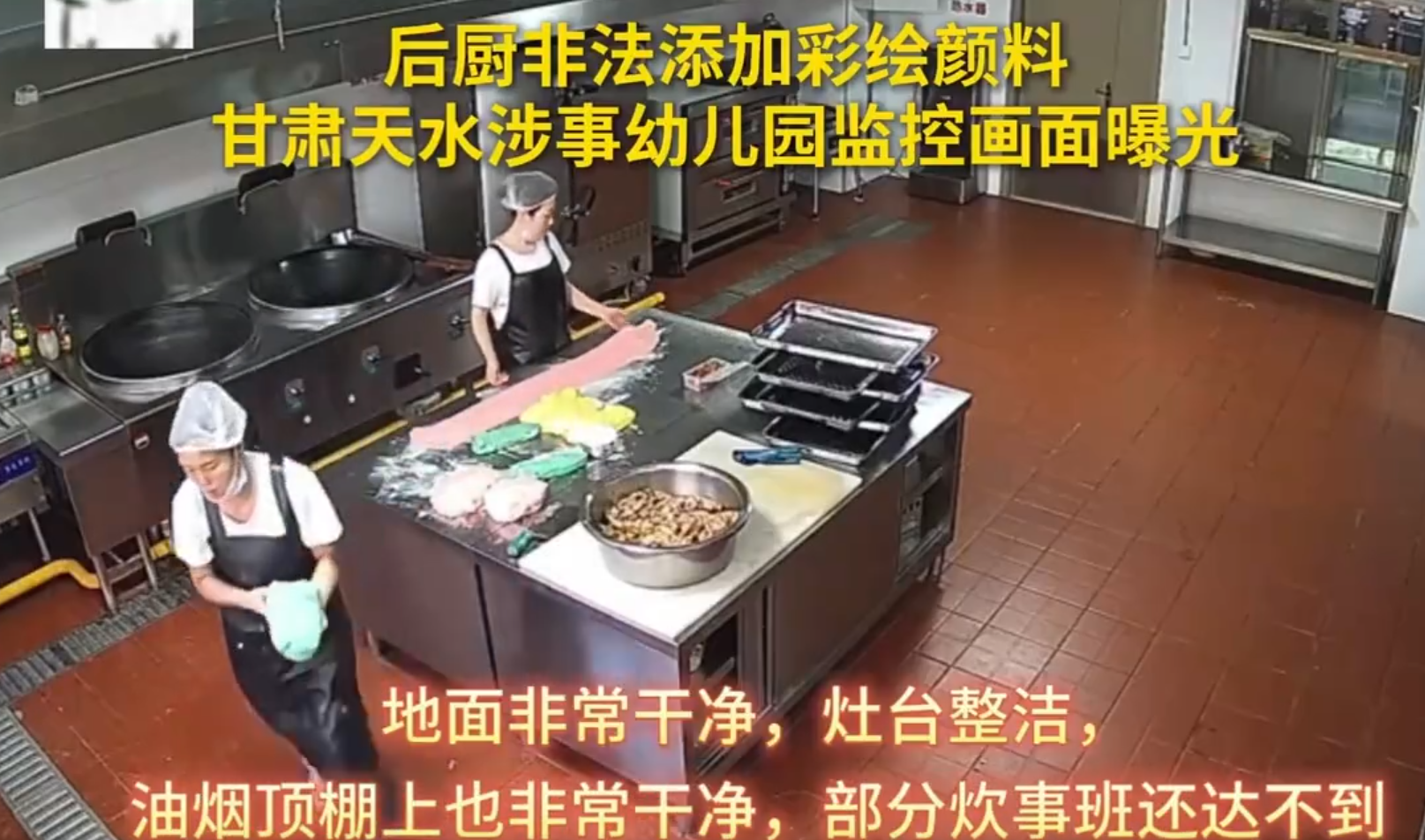 通报看完了，总结一下：

问题主要出在黄色颜料：花了73块钱买了1.2公斤的黄色
