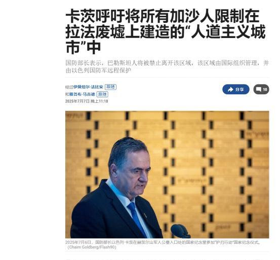 以色列防长在加沙划了一块地，要建立大号“集中营”，把220万加沙平民全赶进去。