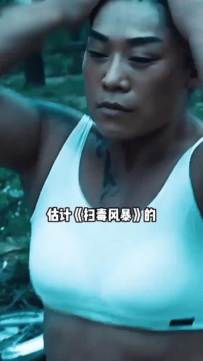家人们，听说了吗？《扫毒风暴》里导演居然找俩健身教练演杀手，结果一出场就抢了段奕