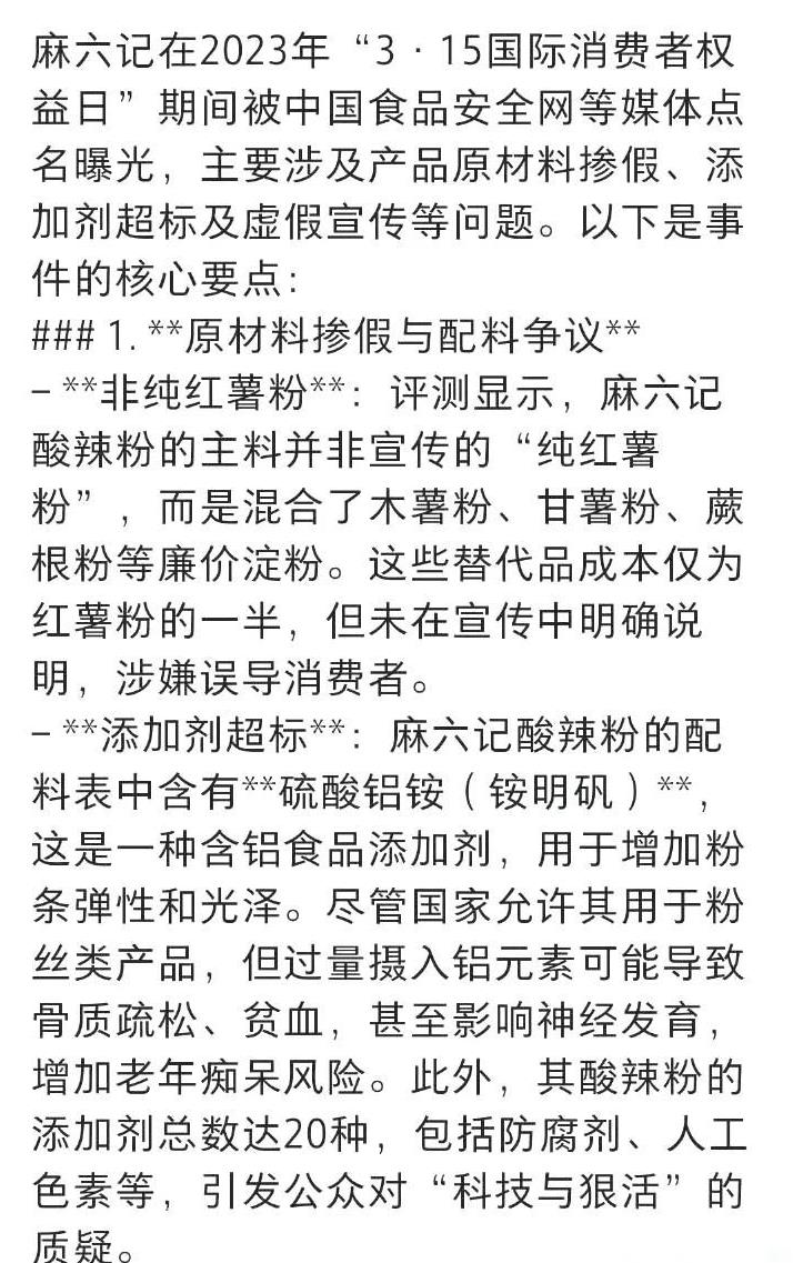 从昨天起，麻六记产品问题在网上吵翻了天，评论区都快炸了锅。但直到现在，麻六记高层