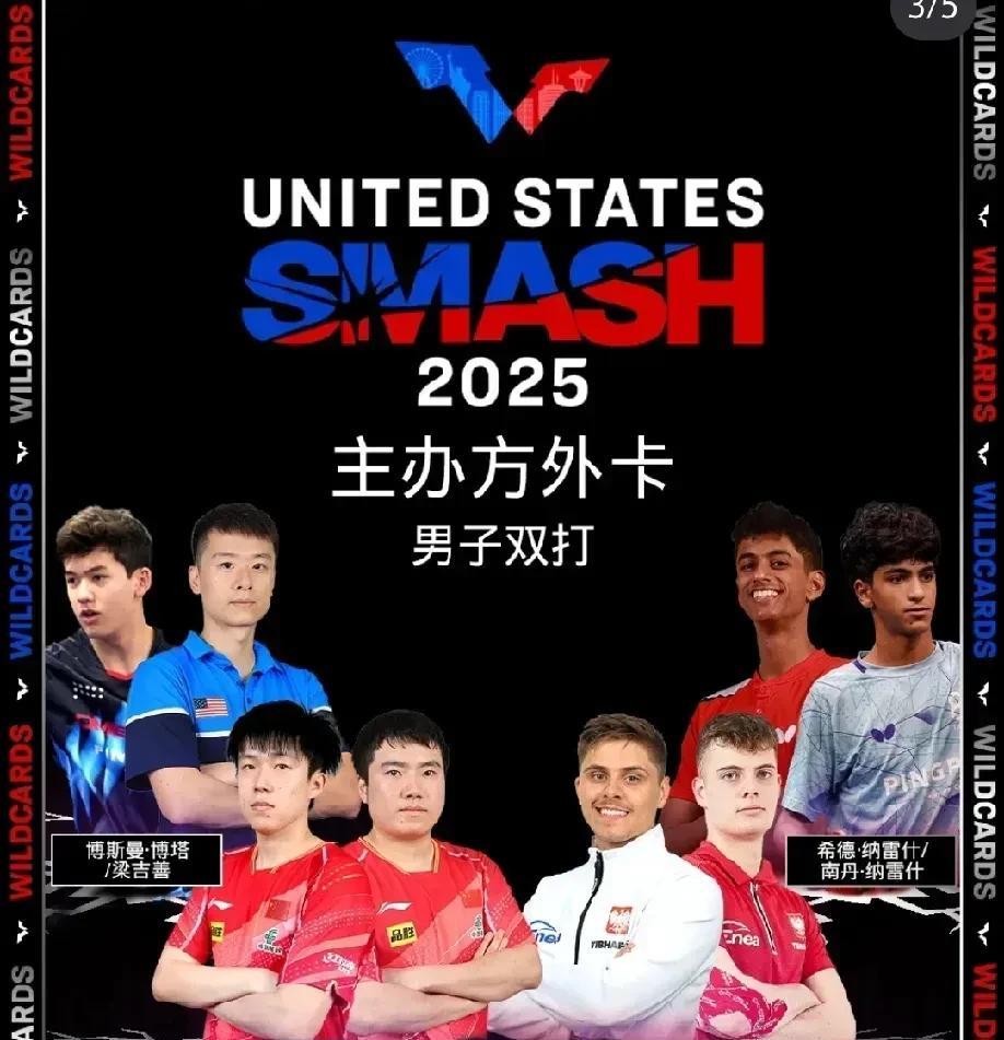 天呐，这是什么神仙搭配，
王楚钦/梁靖崑，蒯曼/大迪获得双打P卡。
说实话，我有