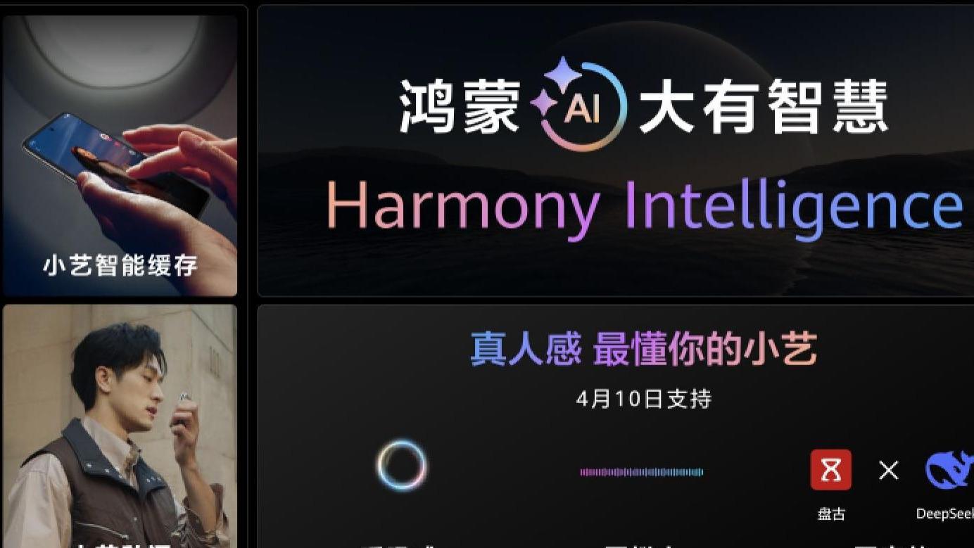 华为新机HUAWEI Pura X：体验全新小艺和意想不到的功能