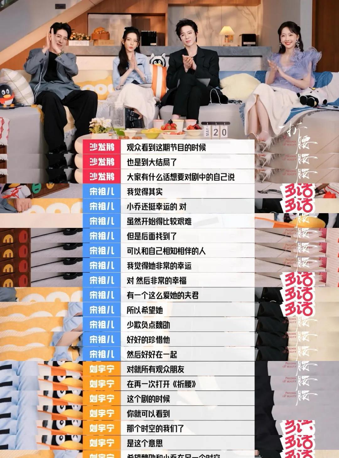 被《折腰》大结局的氛围提前狠狠拿捏！从权谋博弈到深情守护，每个情节都直戳心巴。这