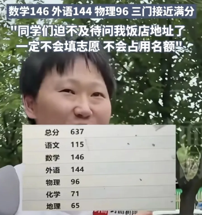 高考出分之后， 第一位“受害”老师登场了！