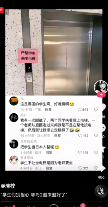 这个学校为什么会这样？