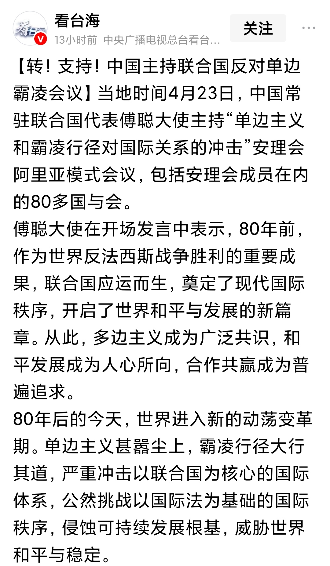 现在看来美国的威慑力也就那样，中国召开对美国的“批评大会”，邀请了193个国家，