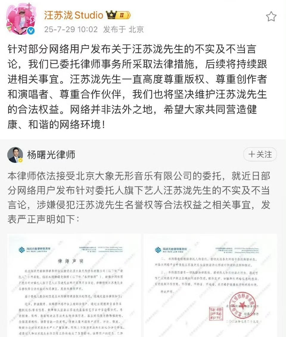 律师函来了…
汪苏泷要开告了…

坐拥千万粉丝的网红歌手旺仔小乔已经被全网禁