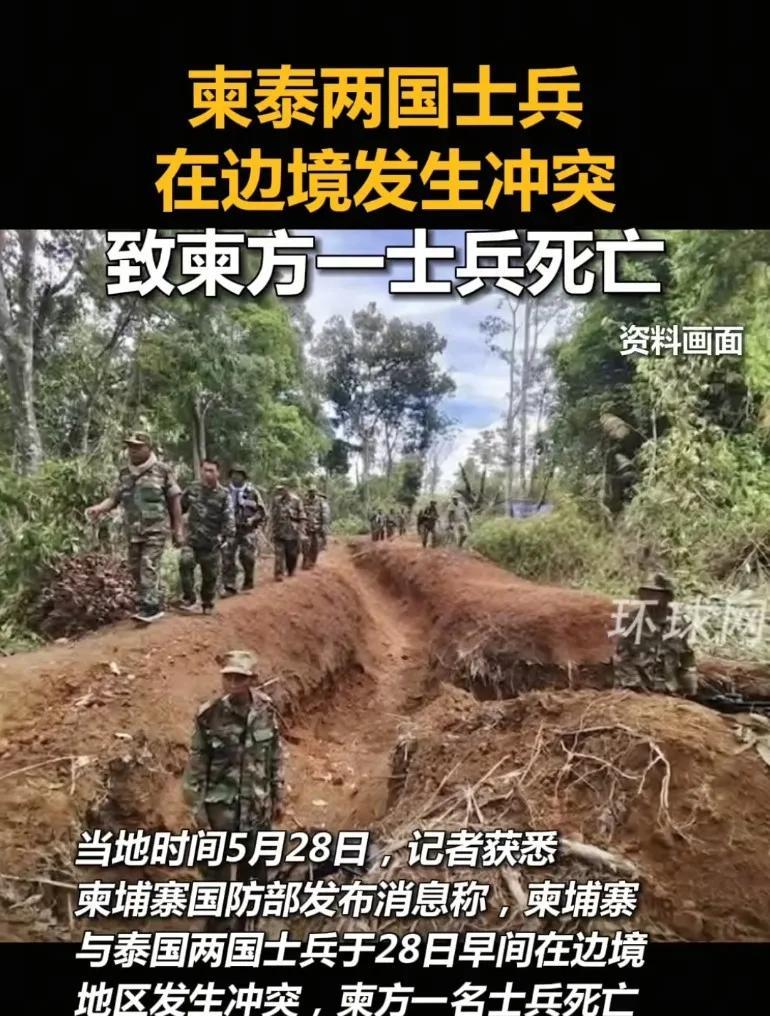 突发！泰国和柬埔寨在边境交火，柬埔寨一名士兵死亡，来香港国际调解院，你们是第一单