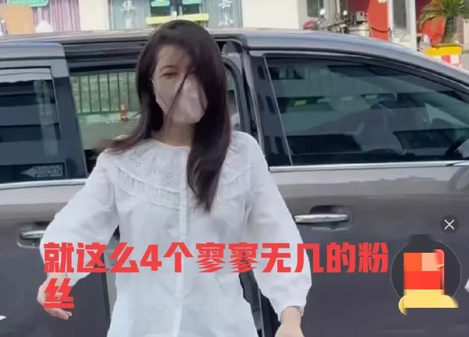 曾黎线下工作时，一下车就发现只有4个粉丝来看自己，她苦笑得说：“就这么4个寥寥无