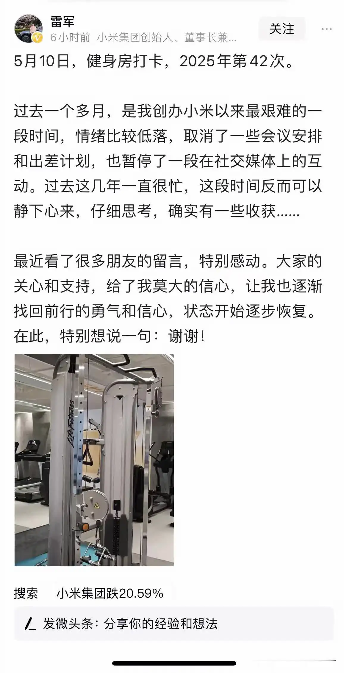 雷军最后的机会要么被华为收购，成为华为的同伙；要么开辟华为不做的市场或者彻底从市