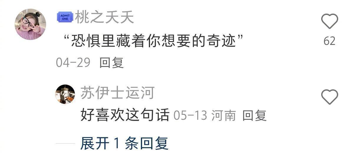 你可以一边害怕，一边勇敢。