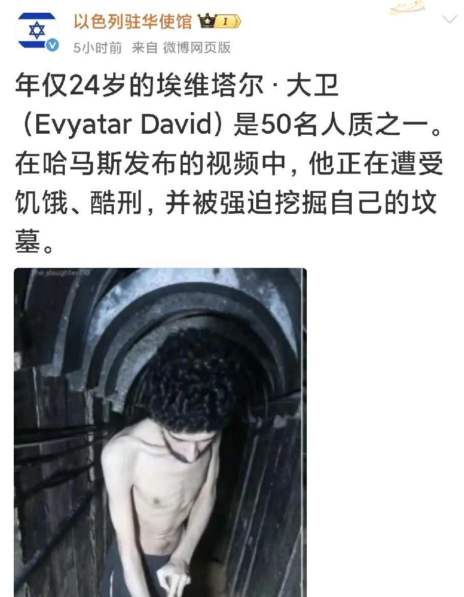 为什么不能把他们解救出来？
凭以色列的科技水平和军事实力，解救剩余的几十名人质应