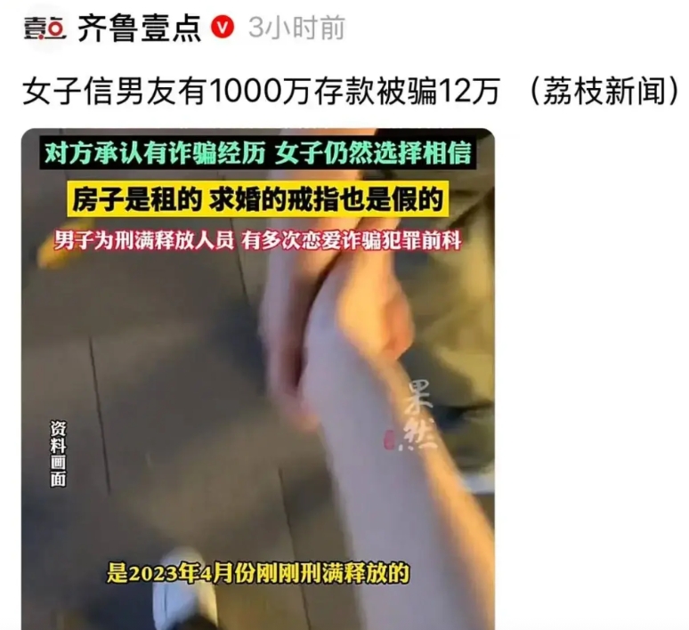 江苏常州，男子自称是海归精英，在国外银行有1000万存款，女子信以为真，接受男子
