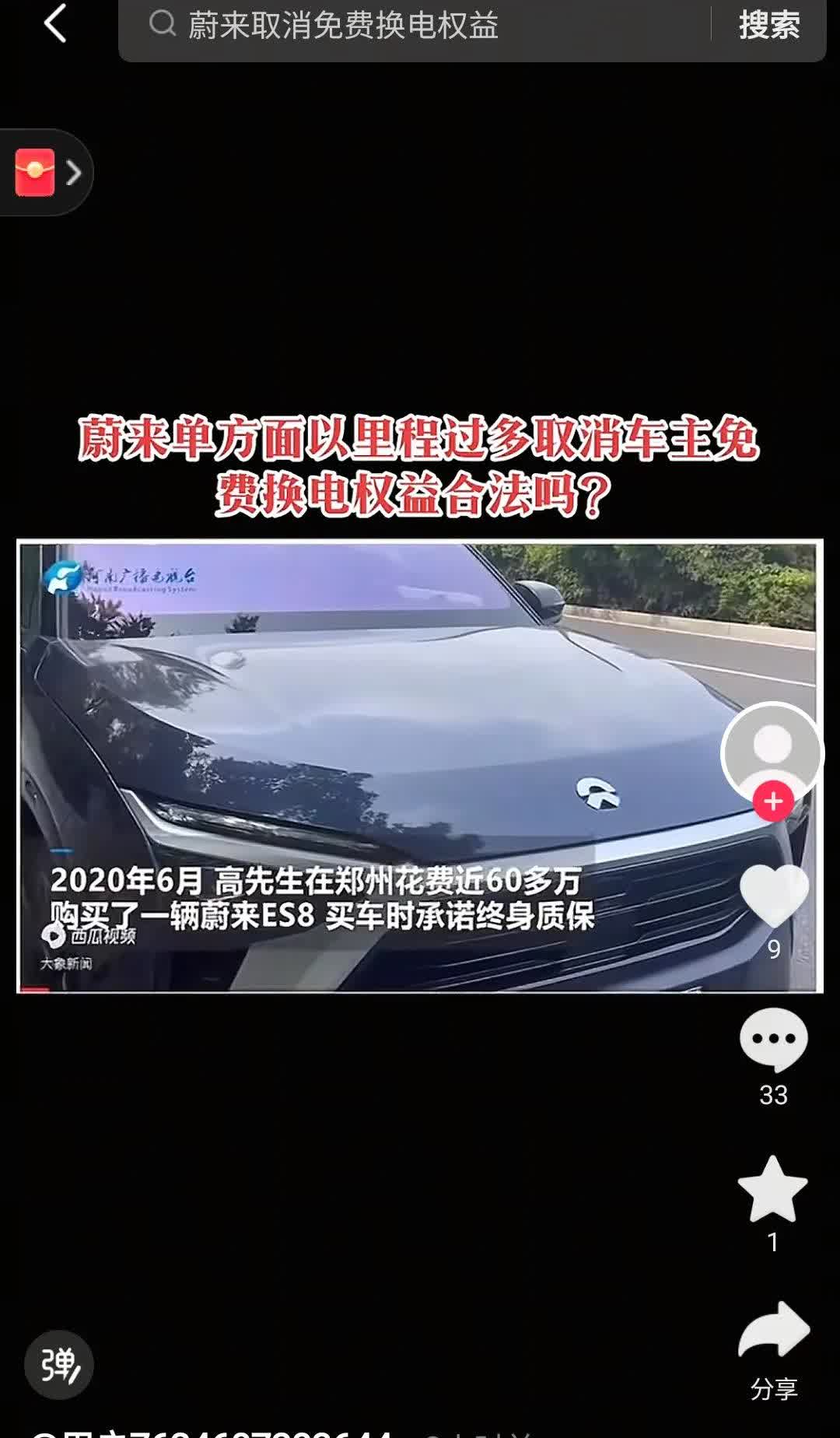 如果你买一台燃油车，你一年行驶17万公里，燃油车厂商会不会说，你行驶的里程太多，