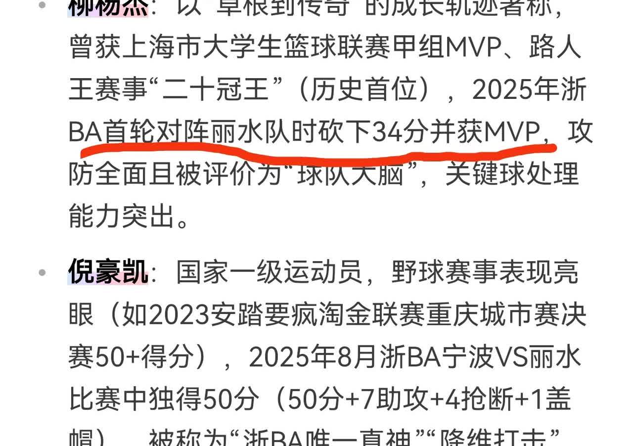 丽水队不惜代价把倪豪凯请回来的原因找到了[捂脸]就是因为之前被苍南的核武路人王一
