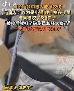 “简直防不胜防！”江苏无锡，一男子半夜听到床头柜有东西爬，以为是刚养的小猫，就顺